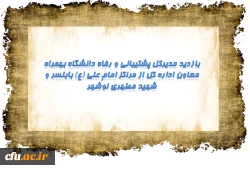 بازدید مدیرکل پشتیبانی و رفاه و معاون اداره کل از مراکز امام علی (ع) بابلسر و شهید مطهری نوشهر 2