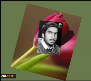 زندگینامه دانشجو معلم شهید حسین رحیمی