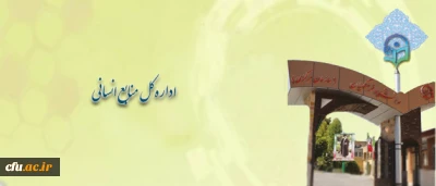 ضریب حقوقی کارکنان دانشگاه فرهنگیان اعلام شد