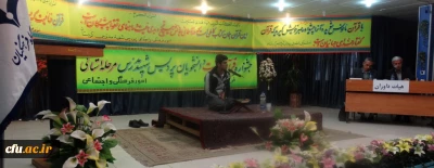 با پاسداشت شیخ عطار نیشابوری

بیست وپنجمین جشنواره فرهنگی دانشجو معلمان در پردیس شهید مدرس کردستان برگزار شد