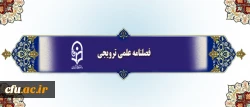 فصلنامه