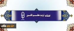 فصلنامه