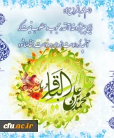 ولادت امام محمد باقر(ع)