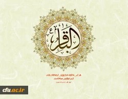 ولادت امام محمد باقر(ع)