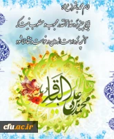 ولدت امام محمد باقر(ع)