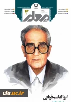 معلمان برتر