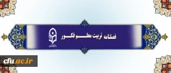 فصلنامه