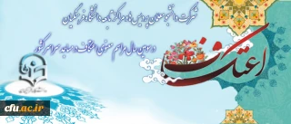 شرکت دانشجومعلمان پردیس ها و مراکز تابعه دانشگاه فرهنگیان در سومین سال مراسم معنوی اعتکاف در مساجد سراسر کشور