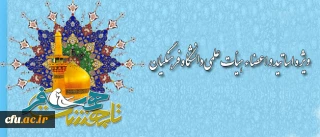 آخرین مهلت ثبت نام طرح همسفر تا بهشت ویژه استادان و اعضای هیأت علمی دانشگاه فرهنگیان