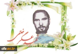 آموزه های شهادت