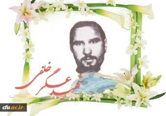 آموزه های شهادت