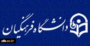 کلیات طرح سالانه ی تخصصی فرهنگی ، اجتماعی رویش تصویب شد