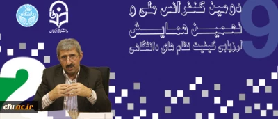 دکتر کیانی:

دانشگاه فرهنگیان میزبان بیش از سیصد و پنجاه نفر از اساتید و مدیران  دانشگاهی در کنفرانس ملی ارزیابی کیفیت  نظامهای دانشگاهی