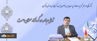 دکتر ساکی در مراسم تکریم و معارفه سرپرست پردیس خواهران زینب کبری (س) استان مرکزی:

تعالی جامعه در گرو کار معلمان است