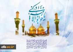 ولادت با سر سعادت نورالهدی، خیرالامم، محیط کرم، آسمان جود، باب عطا و مظهر جود خدایی حضرت جوادالائمه، امام محمد تقی (ع) مبارک باد.