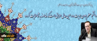 پیام دکتر مهرمحمدی؛ سرپرست دانشگاه فرهنگیان به مناسبت روز معلم:

دانشجو معلم بودن هویت و در عین حال موهبتی است که خداوند به شما عنایت کرده