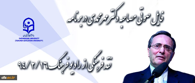 دکتر مهرمحمدی