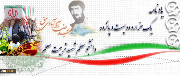 آموزه های شهادت