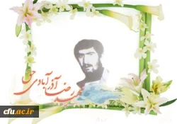 آموزه های شهادت