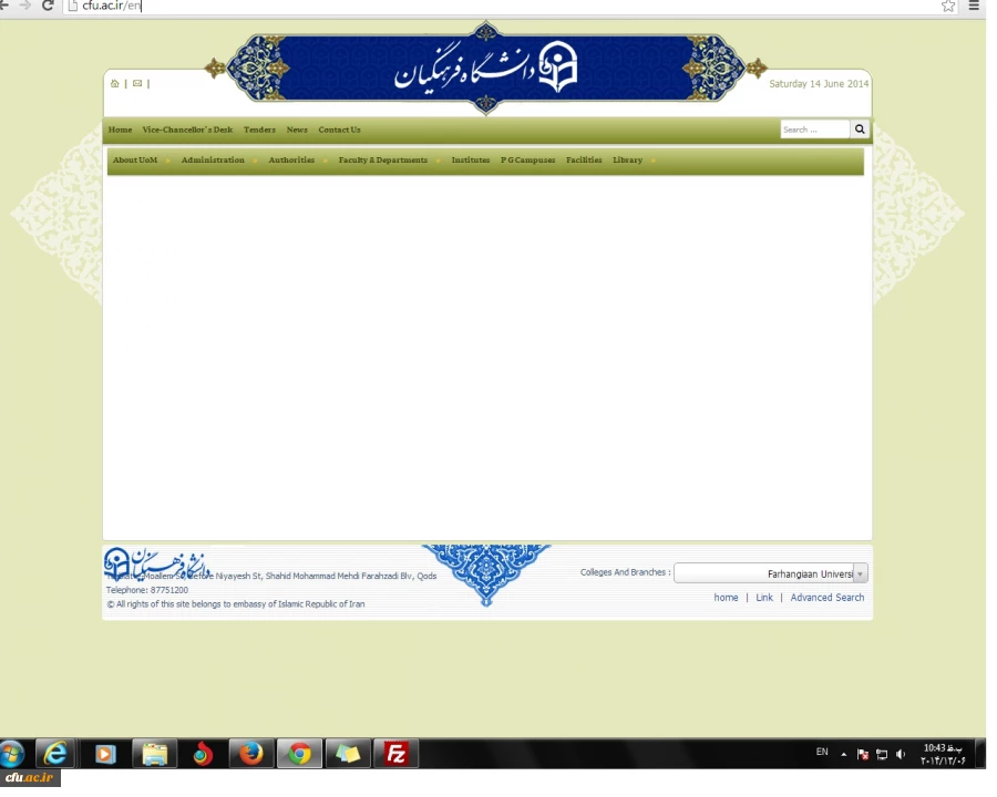 شیوه نامه اعطای بورس تحصیلی به مدرسان و اعضای هیئت علمی 4