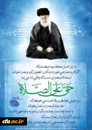 شیوه نامه اعطای بورس تحصیلی به مدرسان و اعضای هیئت علمی 6