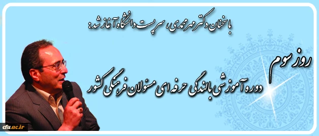 دکتر مهرمحمدی