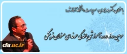 دکت مهرمحمدی