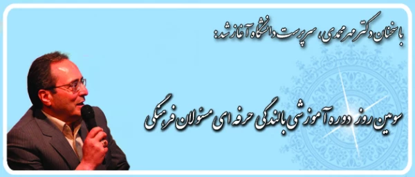 دکت مهرمحمدی