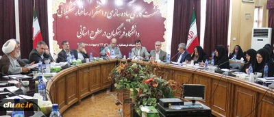 آغاز بکار دومین روز نشست کاری پیاده سازی و استقرار ساختار تشکیلاتی جدید دانشگاه فرهنگیان  در سطح استانی