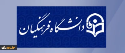 تعلیم و تربیت و نهضت انتقادی ما