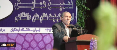 دکتر ظهور در کنفرانس ملی ارزیابی کیفیت نظام های دانشگاهی:

معلم در کنار رشد کیفی، باید به اخلاقیات و رعایت آن توجه داشته باشد/ کیفیت زمانی معنا دارد که به نفع بشریت پیش رود