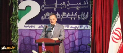 The 9th Convention and the Second National Conference on Quality in Higher Education was held in Farhangian University on 23-24 May 2015.