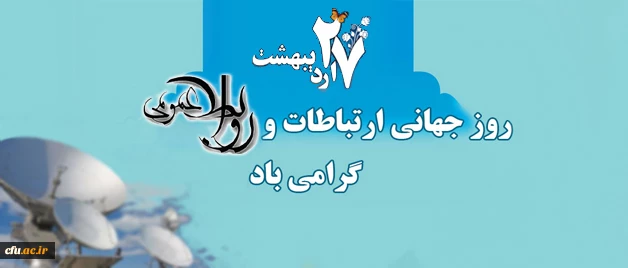روابط عمومی