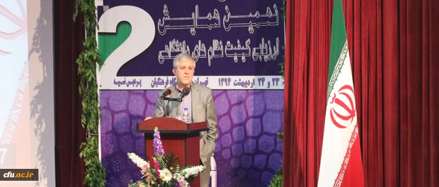 دکتر شریعتی معاون آموزشی وزارت علوم در کنفرانس ارزیابی کیفیت :دانشگاه های ما باید در بستر بین المللی شدن قرار بگیرند 2