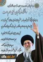 رهبر معظم انقلاب