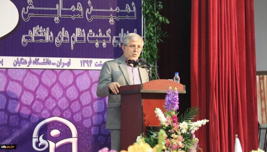 دکتر شریعتی معاون آموزشی وزارت علوم در کنفرانس ارزیابی کیفیت :دانشگاه های ما باید در بستر بین المللی شدن قرار بگیرند 2