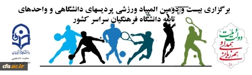 تربیت بدنی