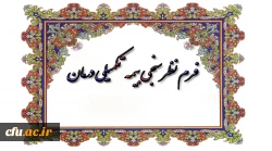 فرم نظرخواهی بیمه تکمیلی درمان 2