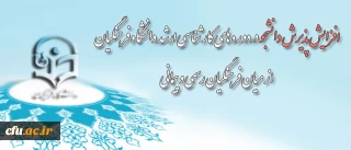 اطلاعیه معاونت آموزشی و تحصیلات تکمیلی پیرامون

پذیرش دانشجو در دوره های کارشناسی ارشد دانشگاه فرهنگیان از میان فرهنگیان رسمی و پیمانی