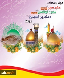 اعیادشعبانیه