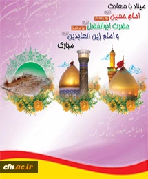 اعیاد شعبانیه