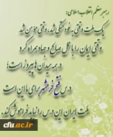 سوم خرداد روز آزاد سازی خرمشهر 2