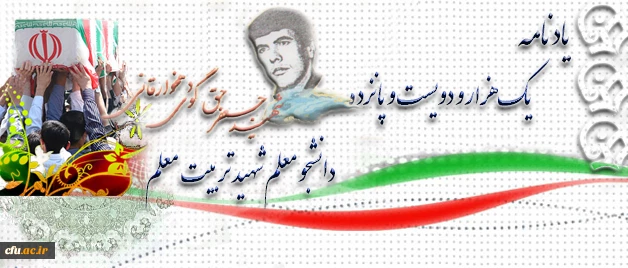 شهید جعفرحق گودی دهخوارقانی