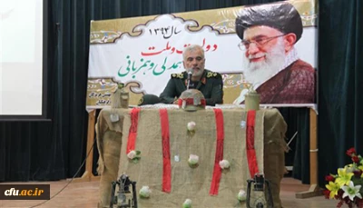 در پردیس شهید بهشتی هرمزگان و با حضور معاون هماهنگی نیروی دریایی سپاه پاسداران انقلاب اسلامی ایران برگزار شد:

 مراسم گرامیداشت حماسه فتح خرمشهر