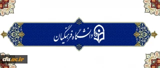 نشست معاونان گروه های آموزشی معارف اسلامی عمومی پردیس های استانی دانشگاه فرهنگیان