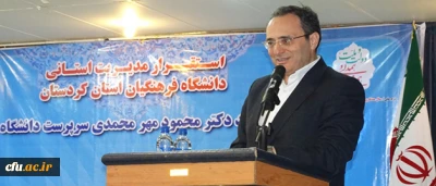 سرپرست دانشگاه فرهنگیان خواستار همکاری و مشارکت ائمه جمعه و روحانیون برای معرفی این دانشگاه در سراسر کشور شد