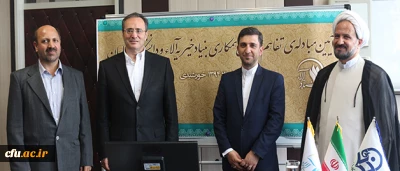 امضای تفاهم نامه دانشگاه فرهنگیان با بنیاد خیریه آلاء