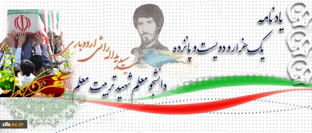 آموزه های شهادت