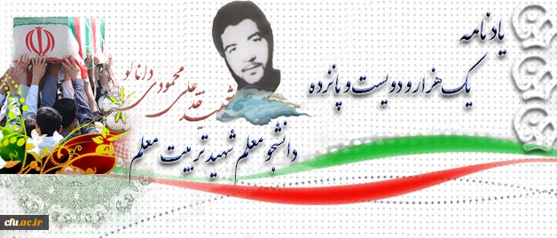 آموزه های شهادت