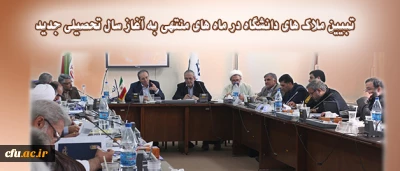 دکتر مهرمحمدی در دومین نشست مدیران امور پردیس های استانی اعلام کرد:

 ملاک های ارزشیابی عملکرد سرپرستان استانی